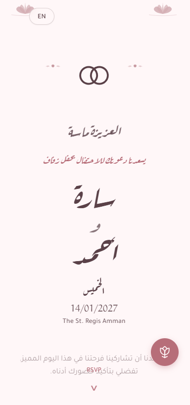 Arabic Female Invite