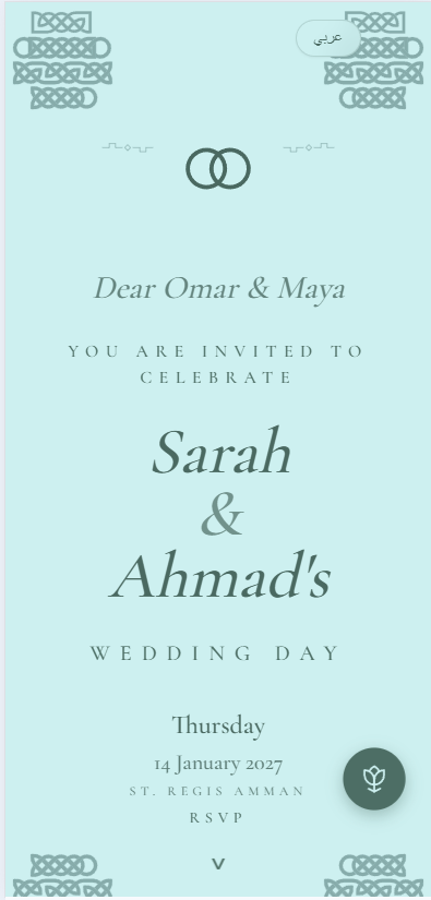 English Couple Invite