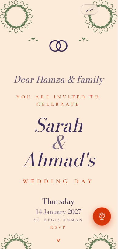English Family Invite